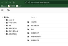 搭建文件下载网站全过程-交换云生