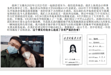 西安外国语大学 ACCA 专业 2001 班 丁玉捷 长期出轨脚踩三条船 自拍视频被男友曝光!-交换云生