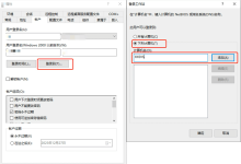 域控-配置域帐号只能登录到指定的电脑-交换云生